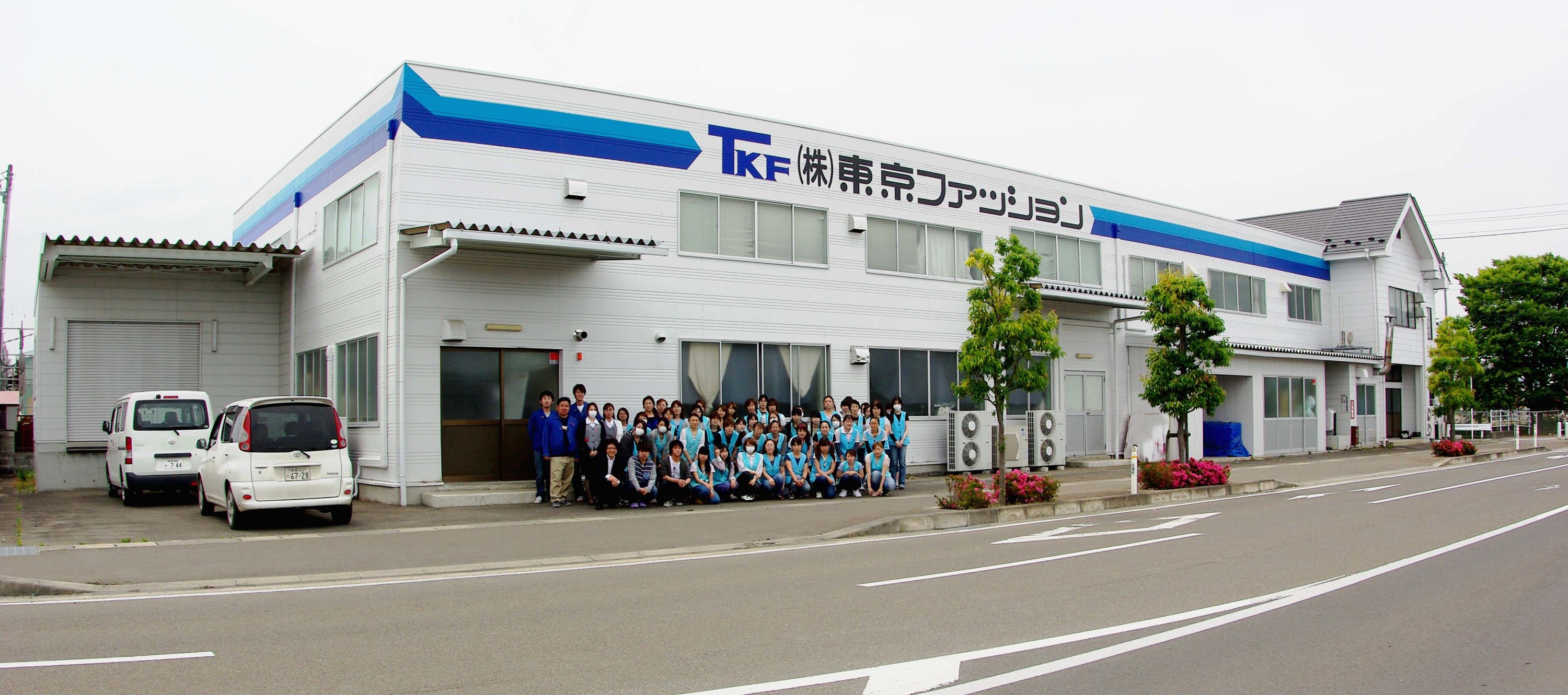 亘理工場